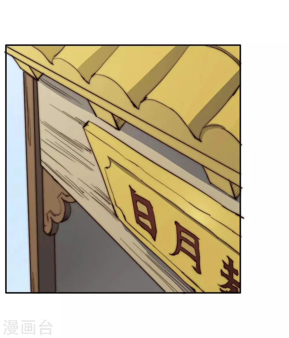 最强妖孽特种兵王楚枫漫画,第86话 比赛开始3图
