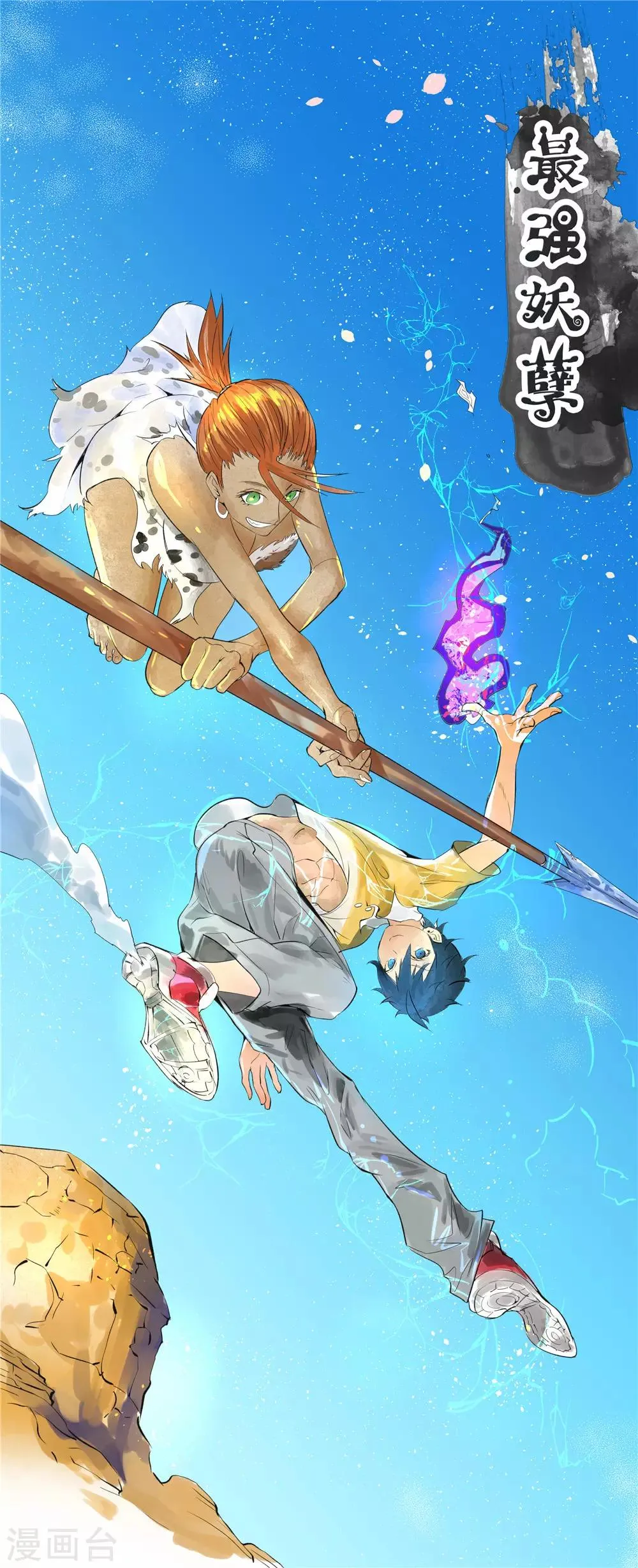 最强妖孽武神 苏九月漫画,第121话 大战一触即发1图