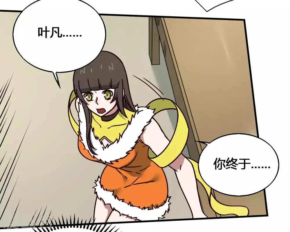 最强妖孽弃少 小说漫画,第185话 叶凡出院4图