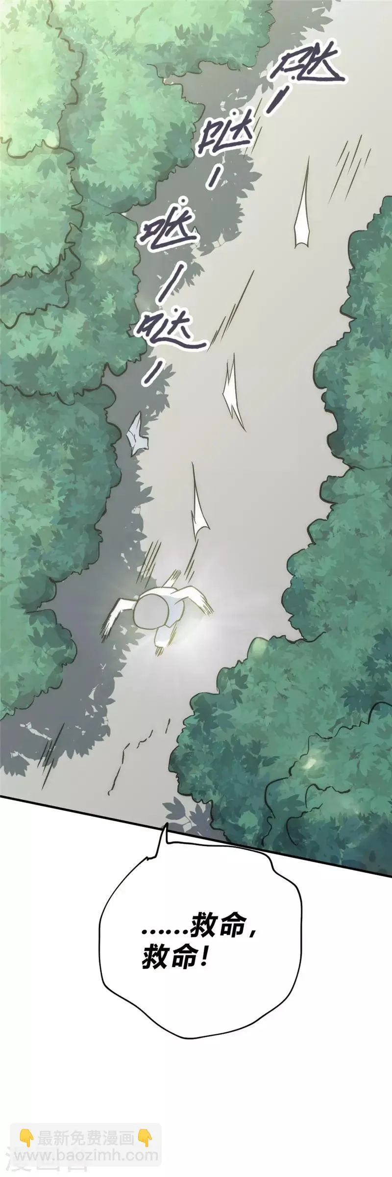 最强妖孽弃少 小说漫画,第39话 一招致胜3图