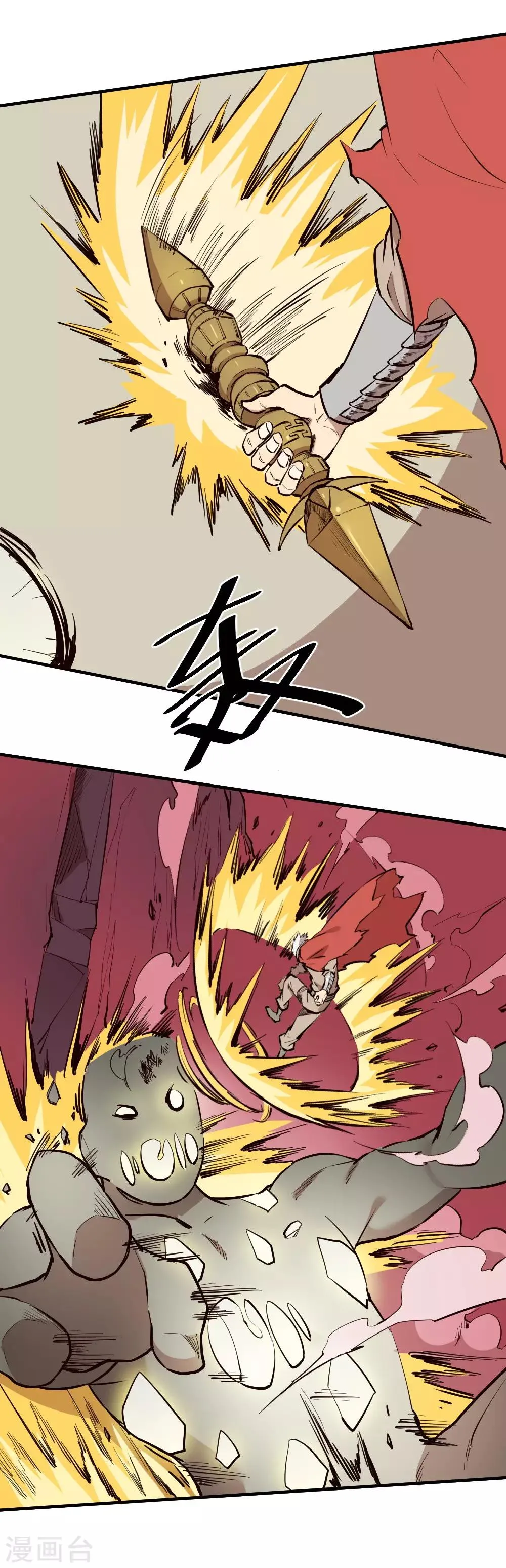 最强妖孽武神 苏九月漫画,第121话 大战一触即发3图