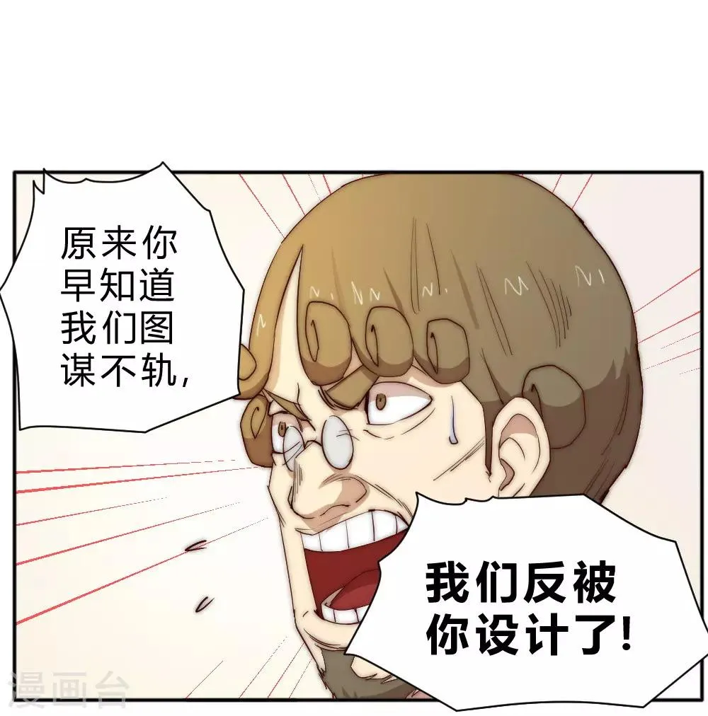 最强妖孽弃少 小说漫画,第72话 独闯天龙山脉3图