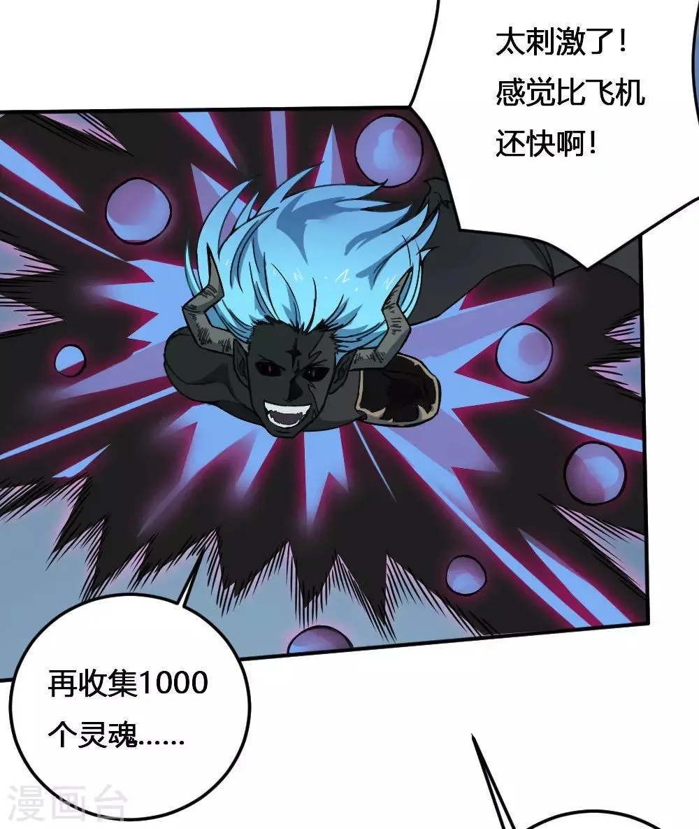最强妖孽特种兵王棉花糖漫画,第170话 困兽之斗4图