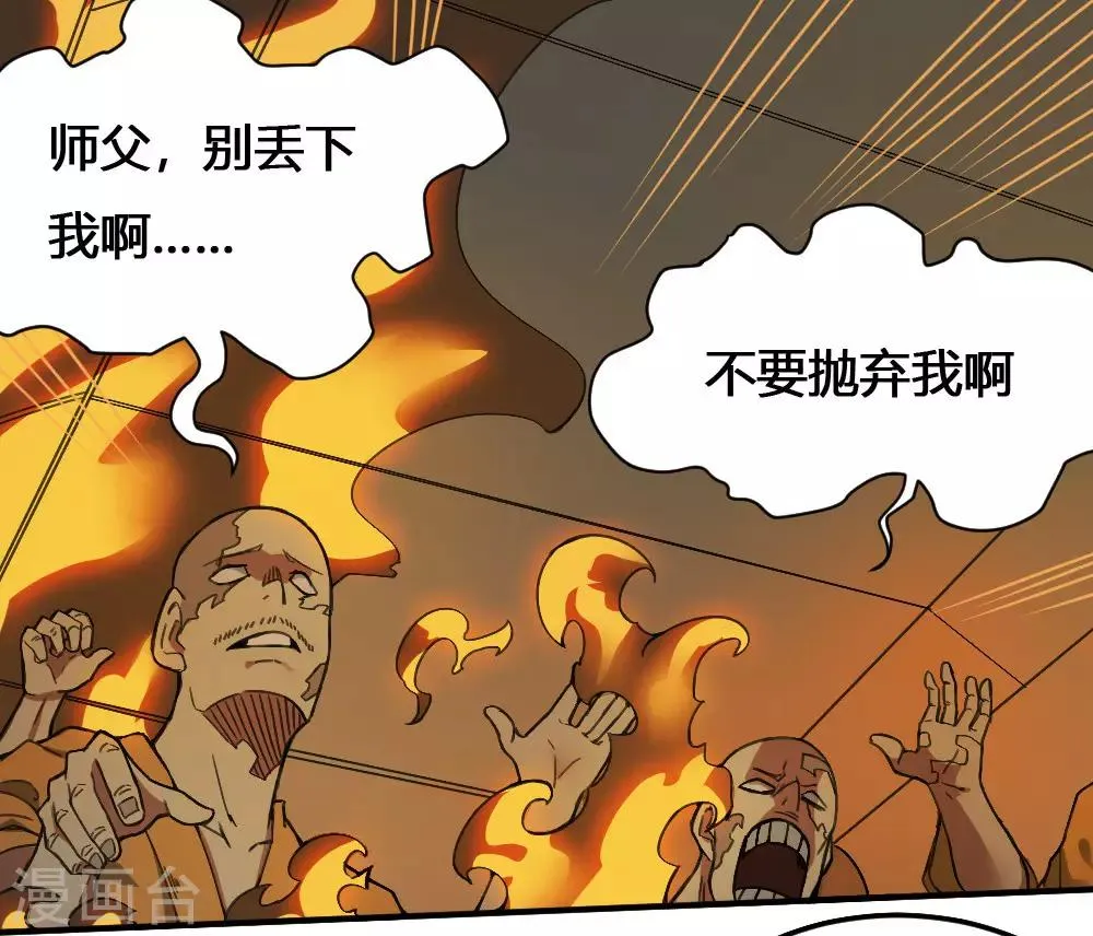 最强妖孽特种兵王楚枫免费阅读无弹窗漫画,第172话 本性暴露3图