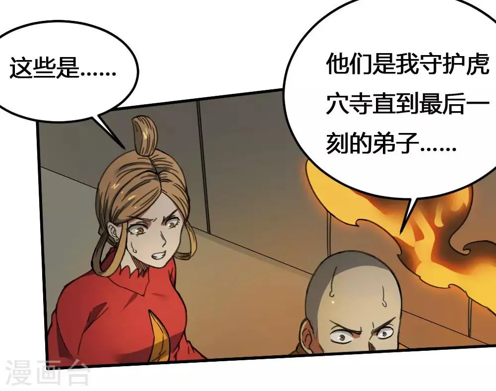 最强妖孽特种兵王楚枫免费阅读无弹窗漫画,第172话 本性暴露4图