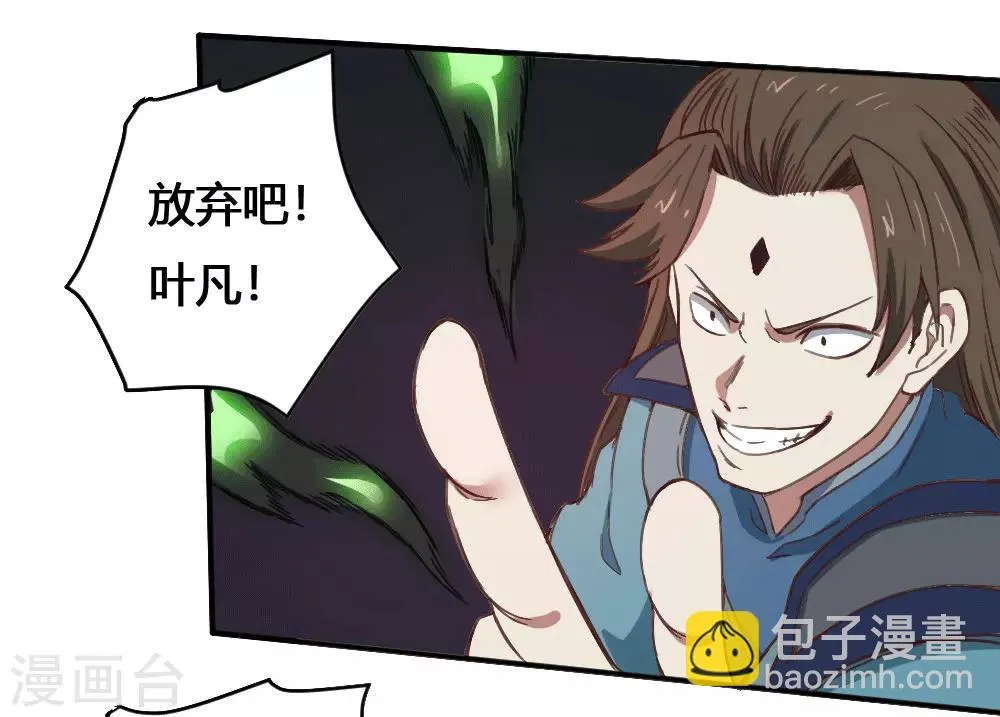 最强妖孽弃少 小说漫画,第166话 抢夺灵力5图