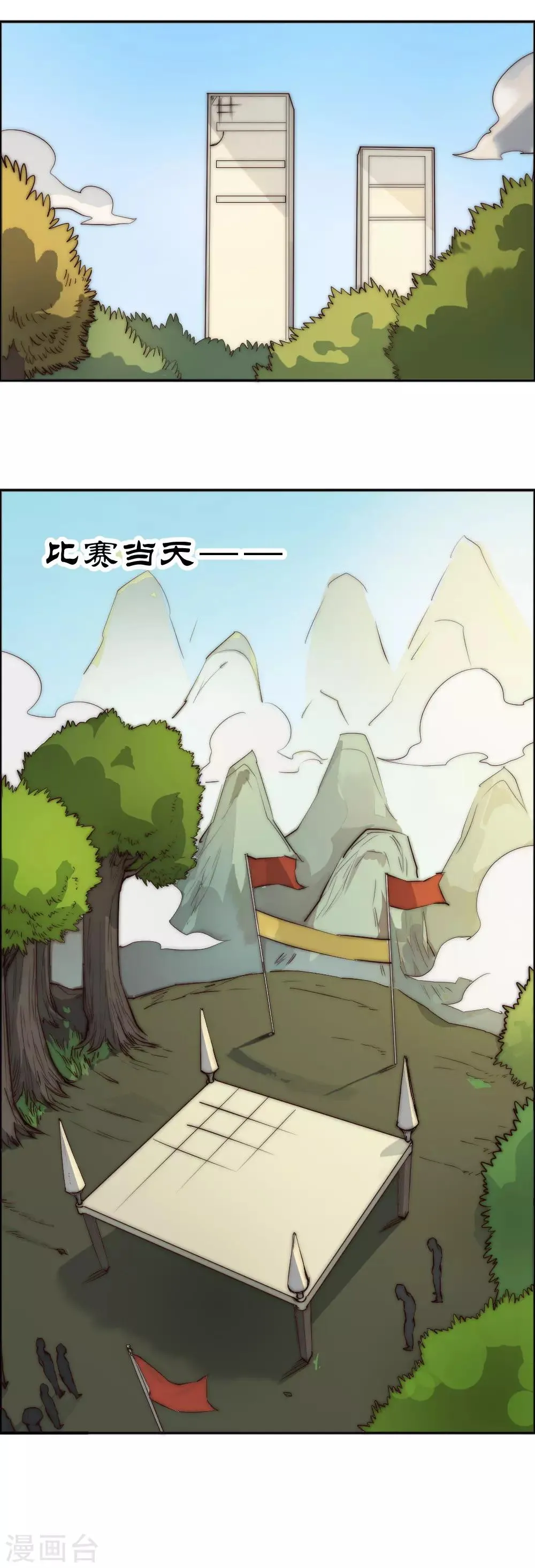 最强妖孽特种兵王楚枫漫画,第86话 比赛开始5图