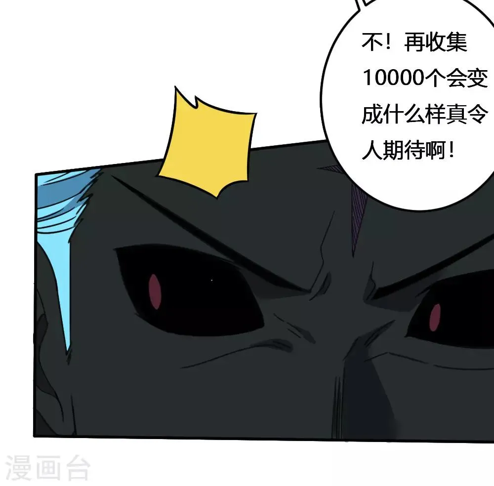 最强妖孽特种兵王棉花糖漫画,第170话 困兽之斗5图