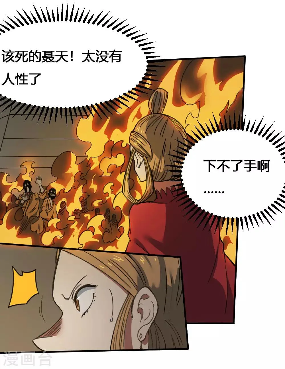 最强妖孽特种兵王楚枫免费阅读无弹窗漫画,第172话 本性暴露5图