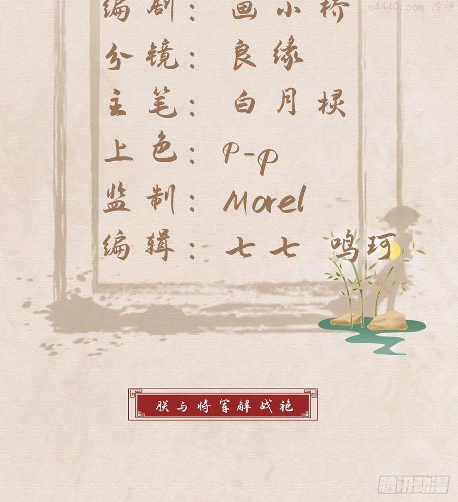 解战袍广播剧漫画,后悔也来不及了3图