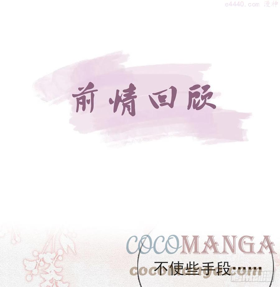 解战袍广播剧漫画,后悔也来不及了4图