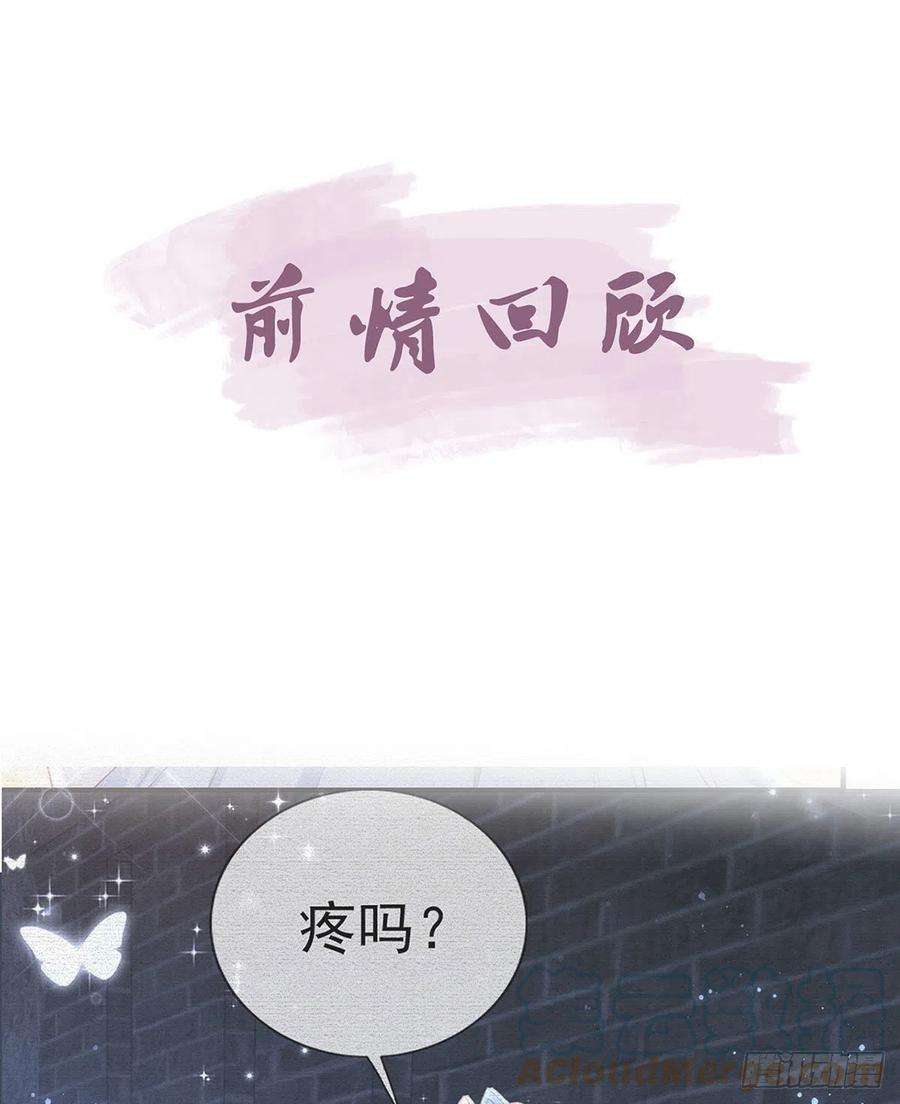解战袍广播剧漫画,臣等殿下很久了4图