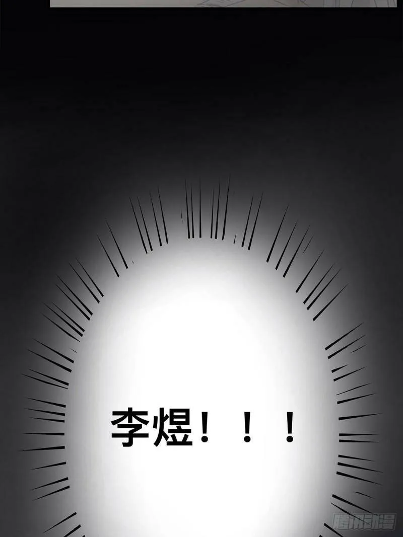 他俘获我的心漫画漫画,032 心中所念之人4图
