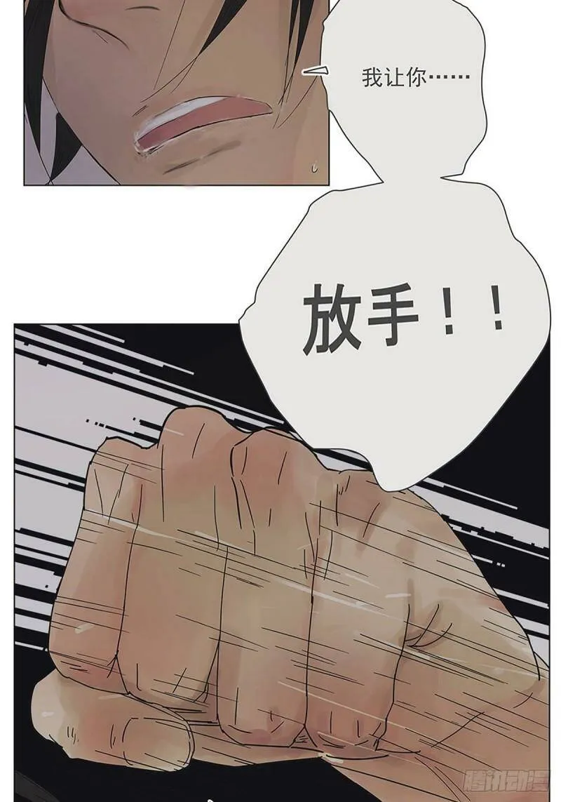 他俘获我心漫画,002 陌生的靠近4图