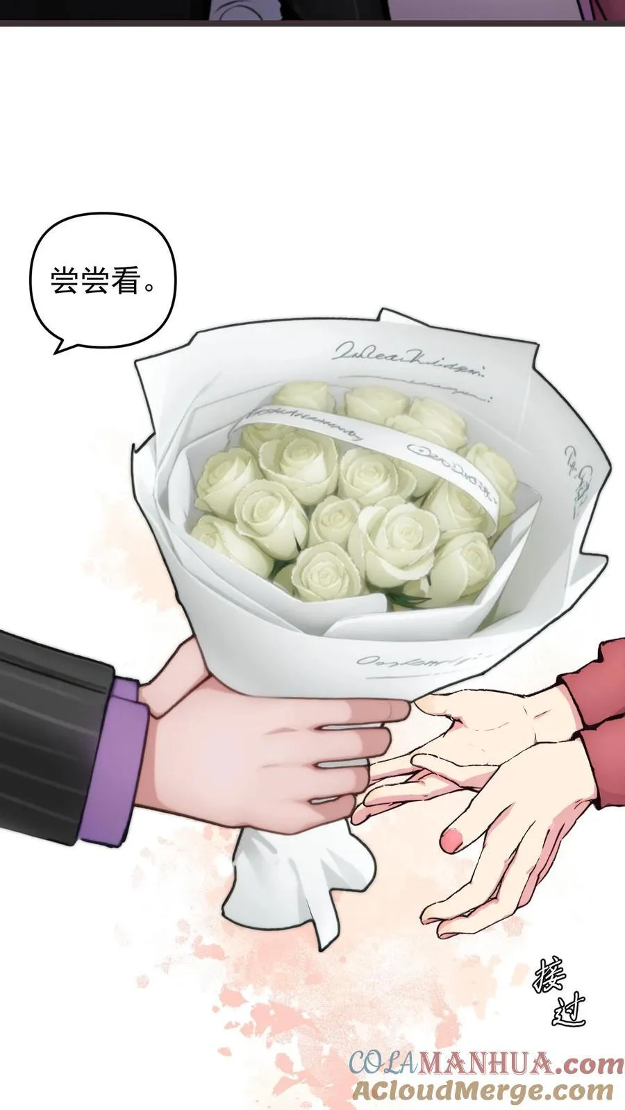 先婚后爱陆少的隐婚漫画,第126话3图