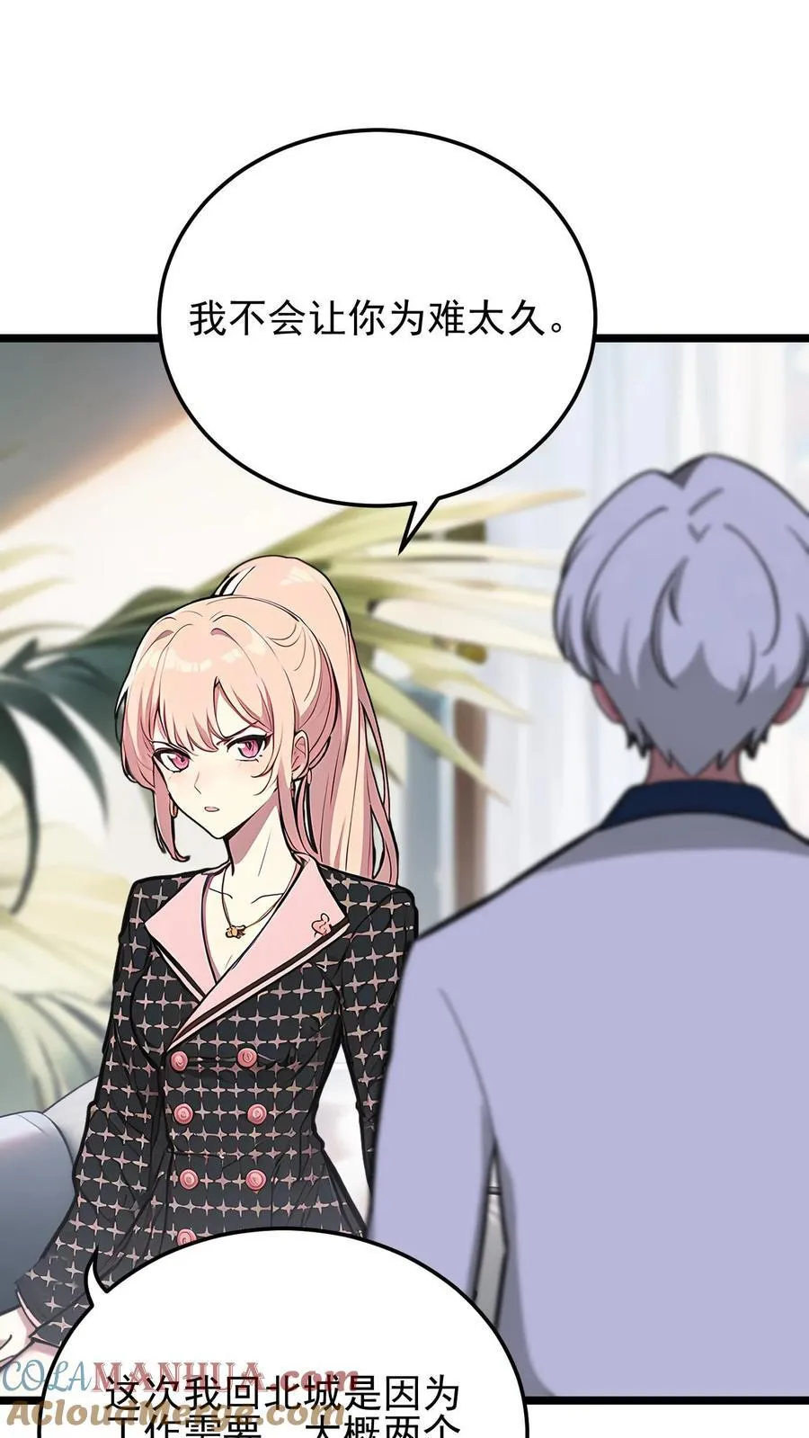 陆少追妻成瘾在线阅读漫画,第31话5图