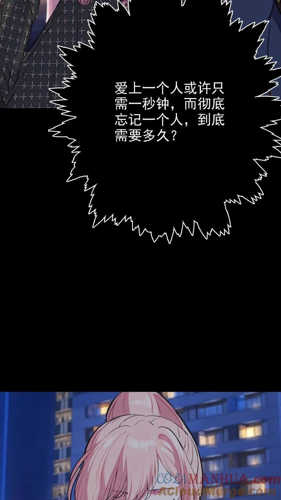 陆少的暖心甜妻漫画,第13话5图
