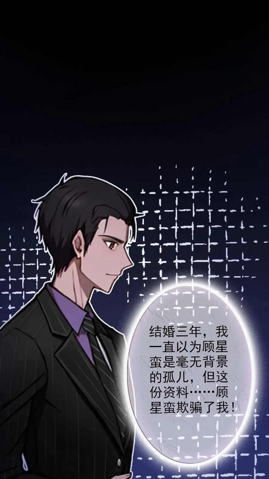 陆少的暖心甜妻漫画,第16话2图