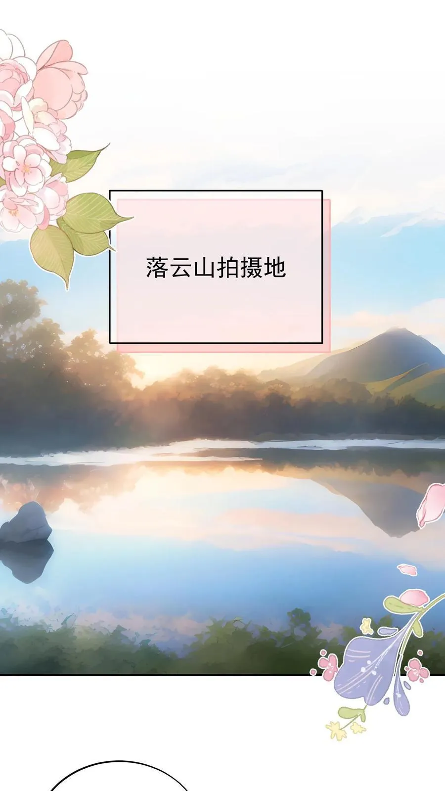 陆少追妻成瘾在线阅读漫画,第42话2图