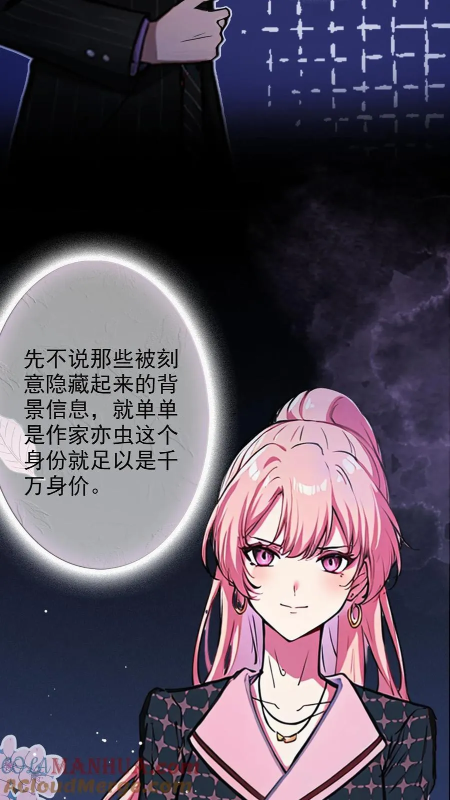 陆少的暖心甜妻漫画,第16话3图