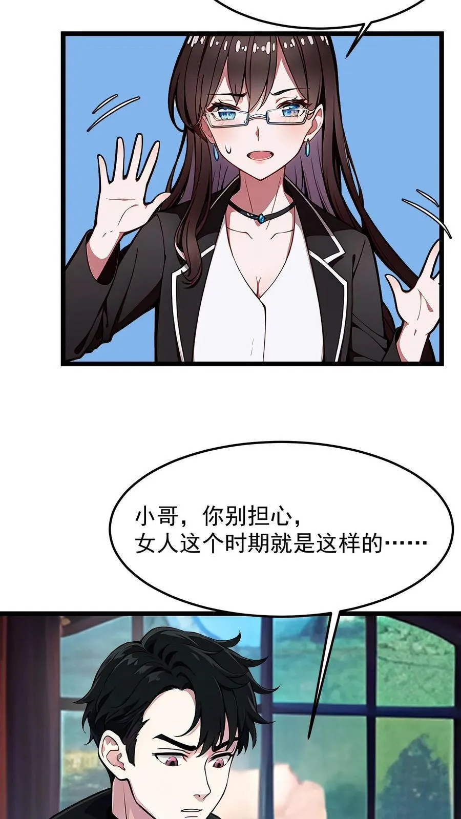 婚前婚后陆少的暖婚新妻漫画,第55话4图