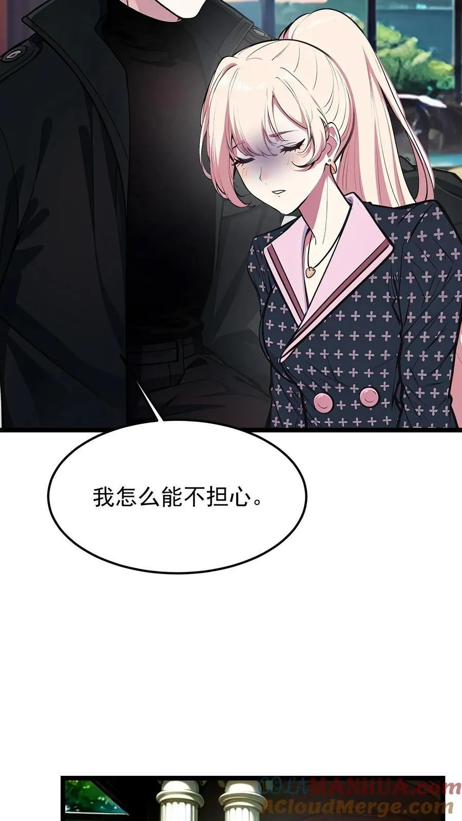 婚前婚后陆少的暖婚新妻漫画,第55话5图