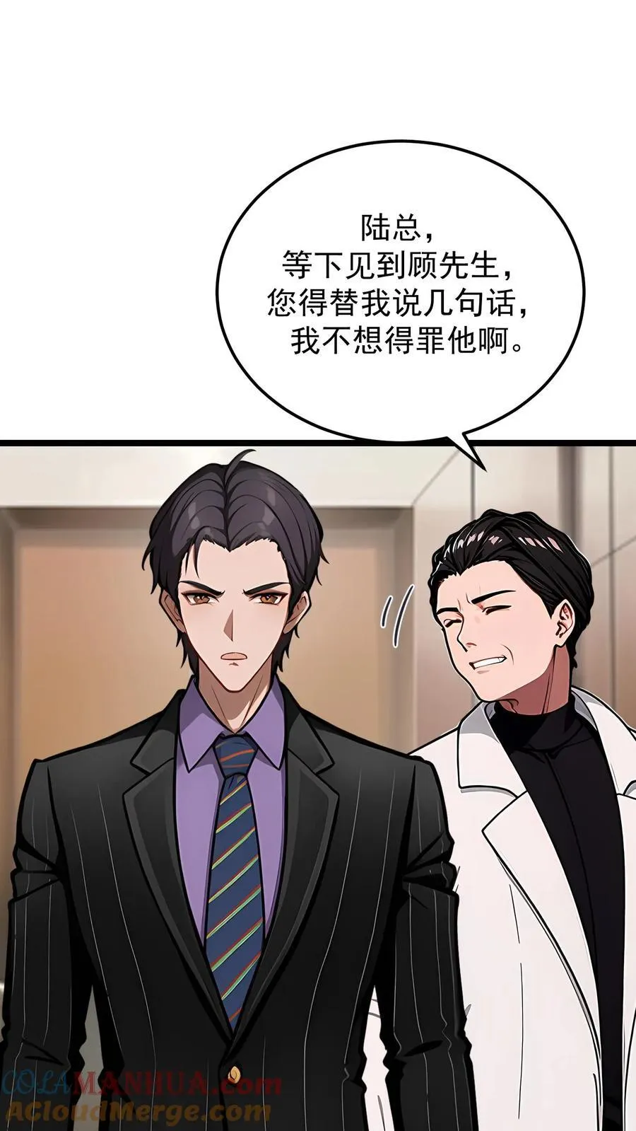 陆少的暖心甜漫画,第81话3图