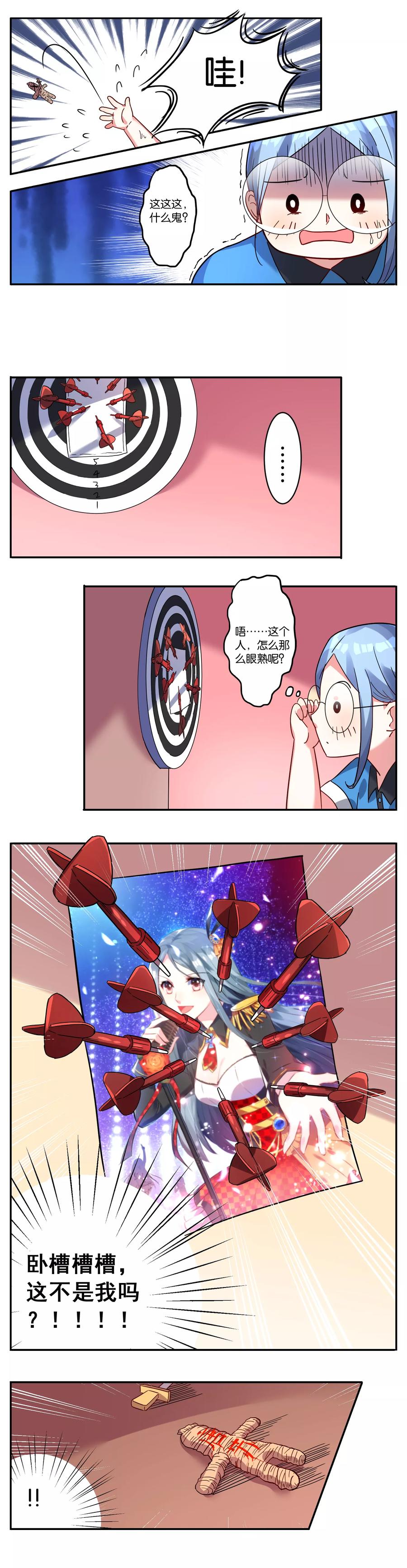 我被总裁黑上了第二季14集漫画,第7话2图
