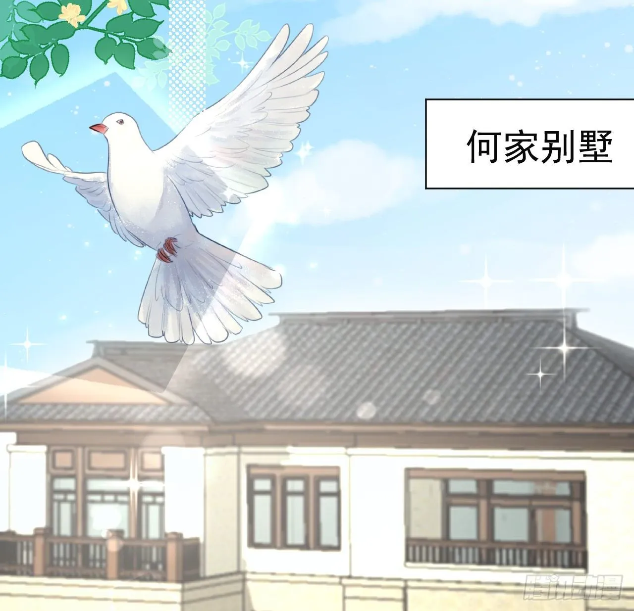 顶级玩具小汽车漫画,22 催婚电话3图