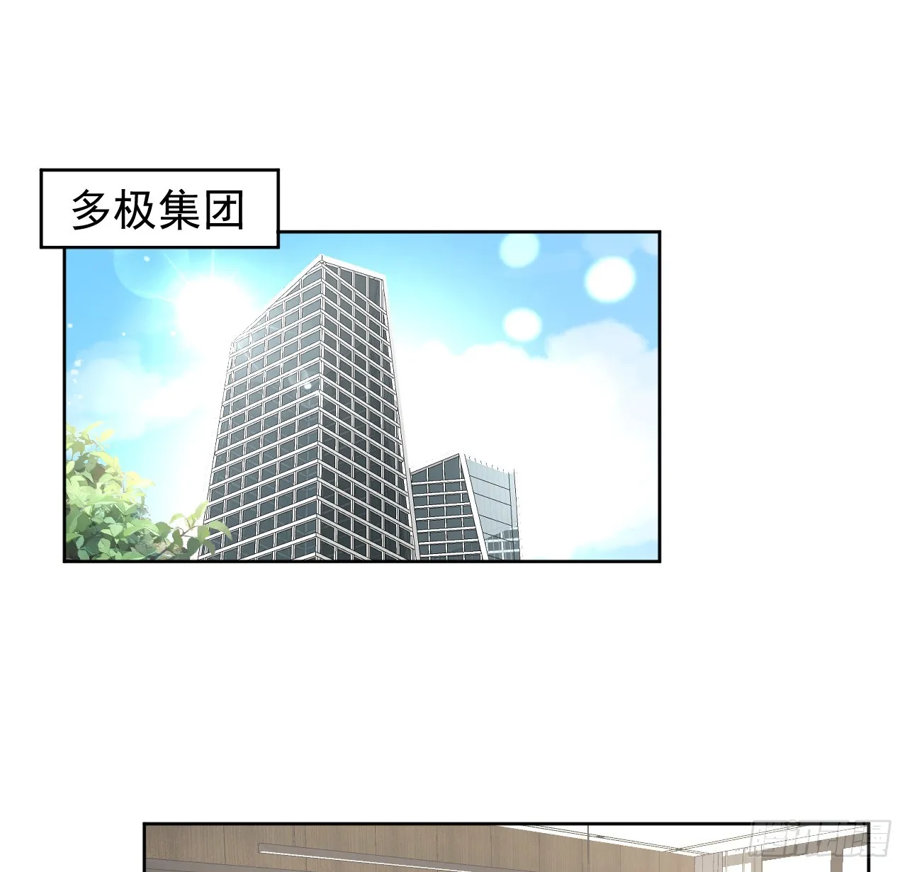 顶级玩家英雄选择漫画,73 贪心作大死4图