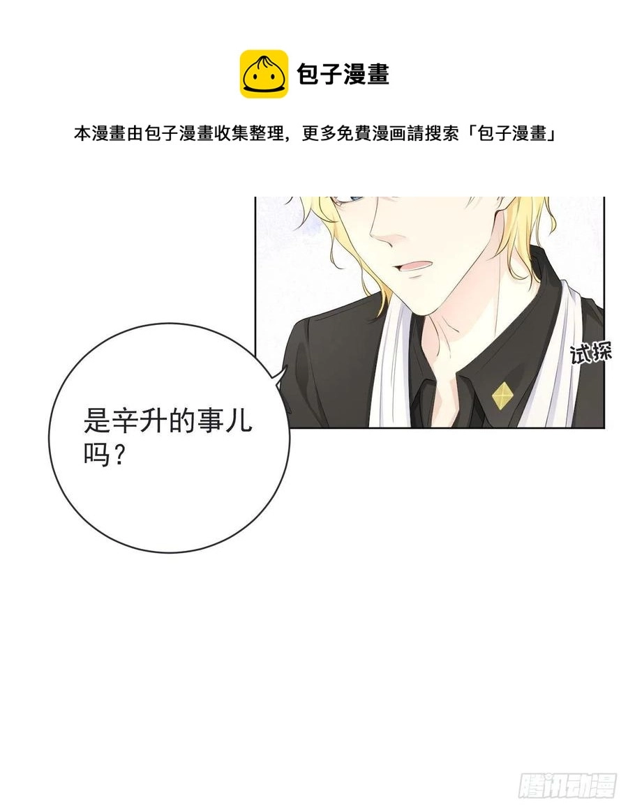 顶级玩家称号王者荣耀漫画,34 他更懂辛总5图