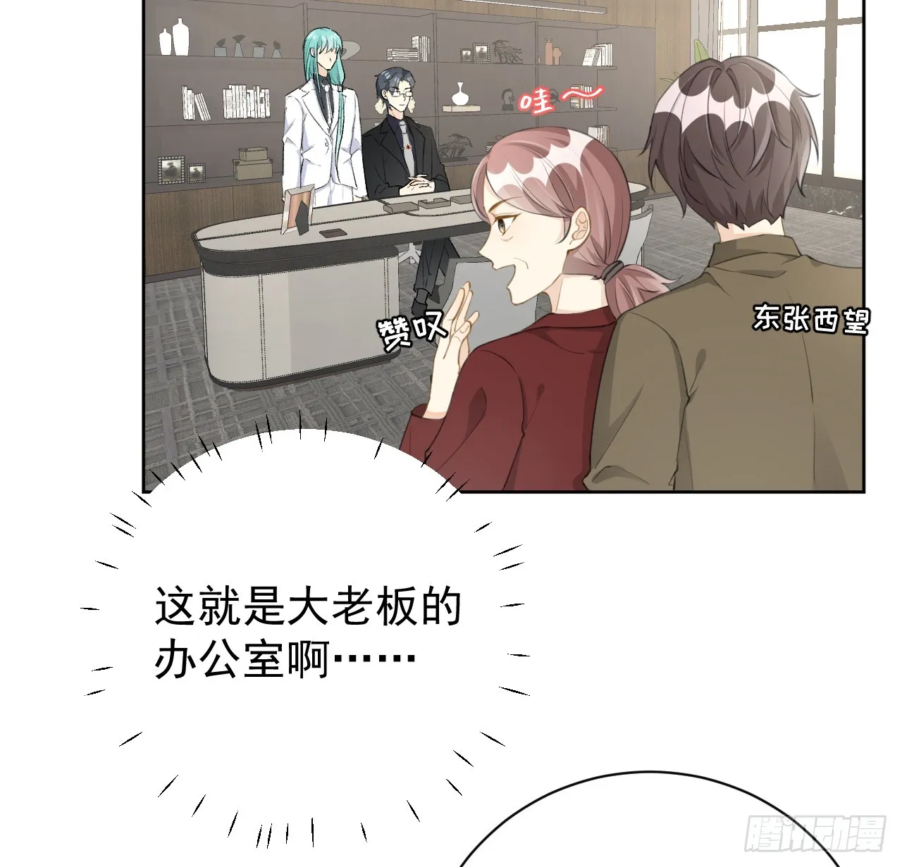顶级玩家英雄选择漫画,73 贪心作大死5图
