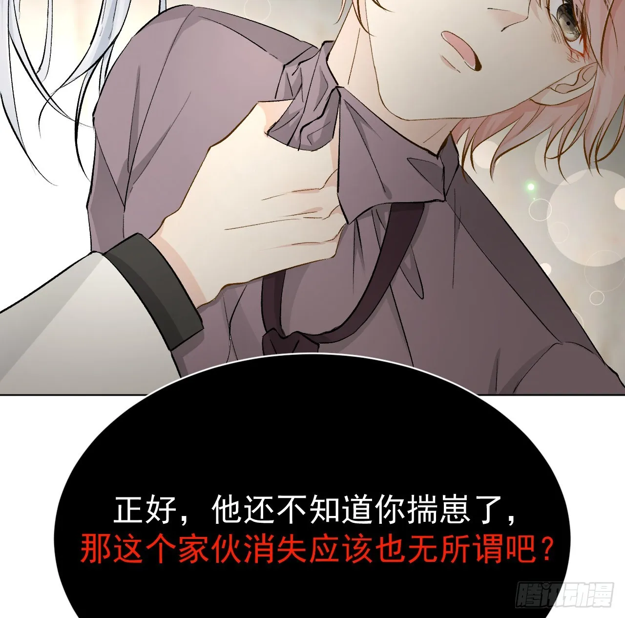顶级玩家吃鸡操作设置漫画,41幻想与现实（连更活动）3图