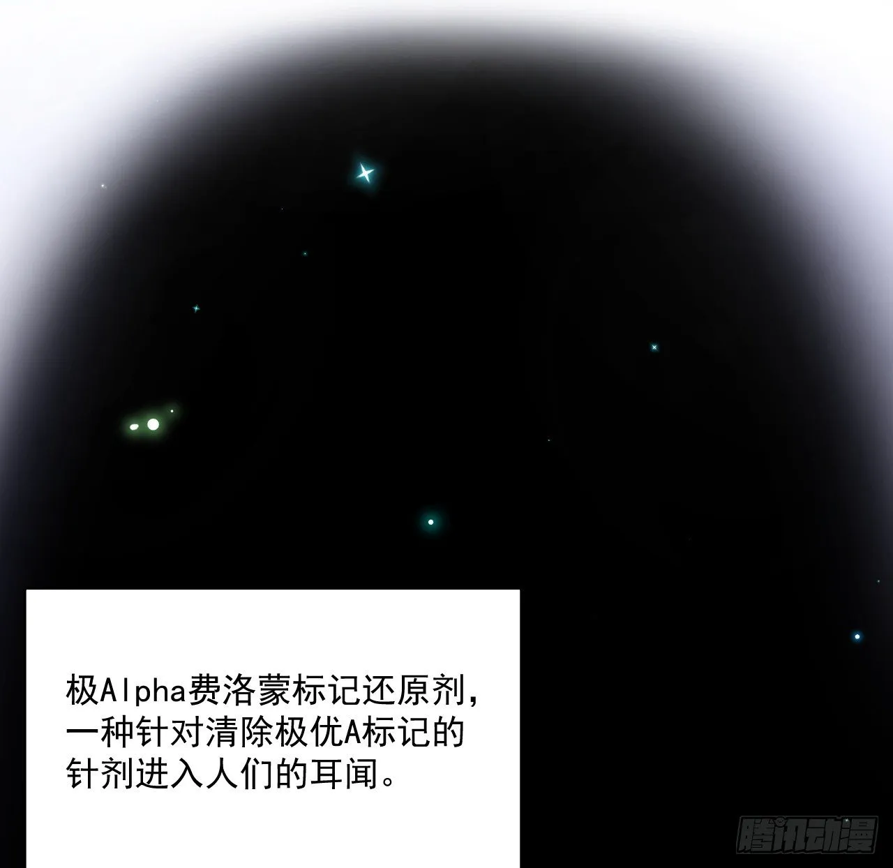 顶级玩家珊瑚盐怎么样漫画,13 不安的因素2图