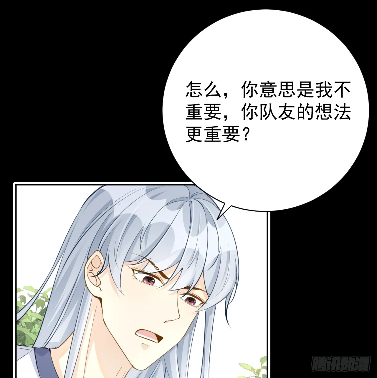 顶级玩家雷雨夜漫画,68 夜访“偷袭”辛煜川4图