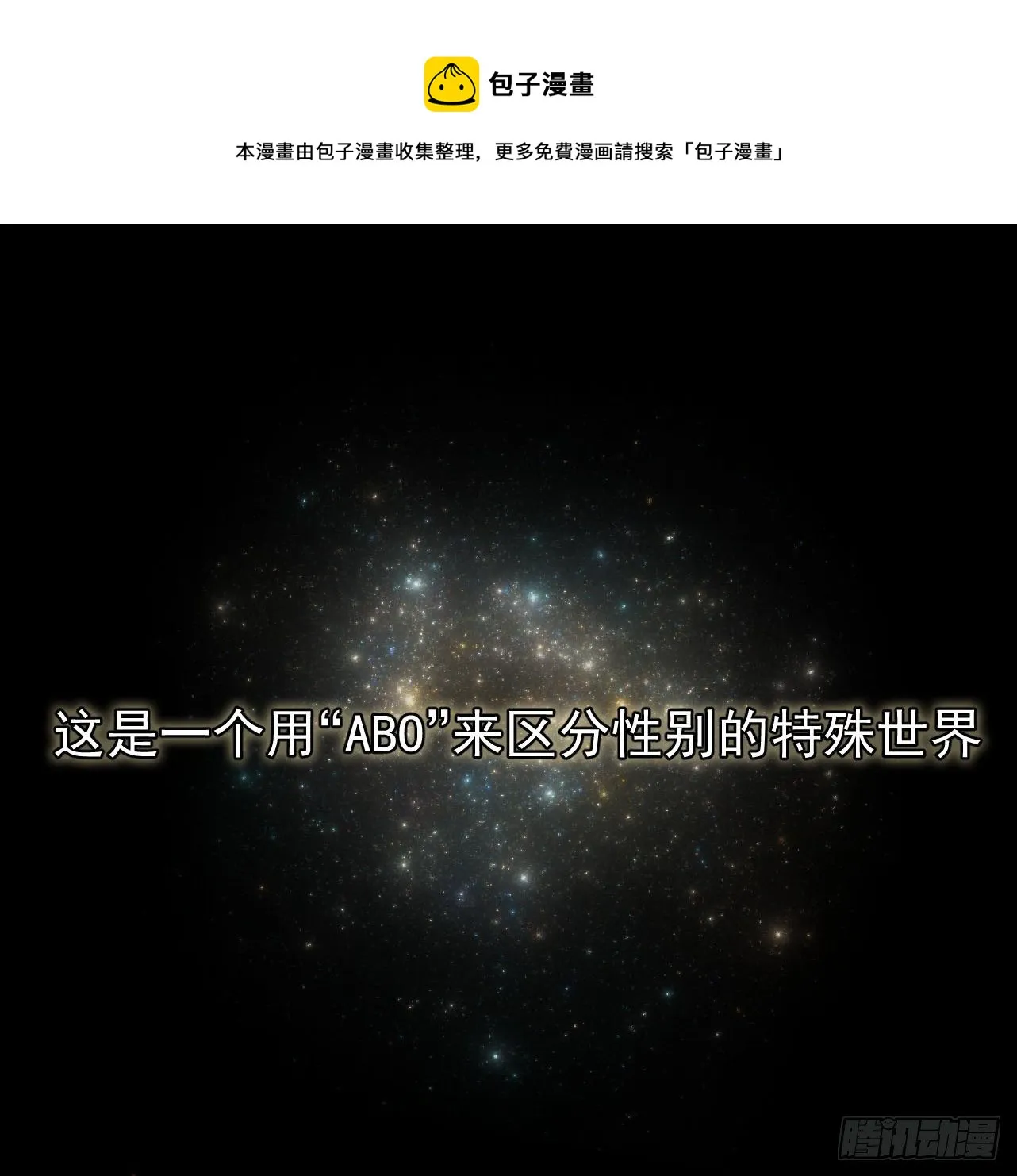 顶级玩家天幕保底多少钱漫画,第0话 序章1图