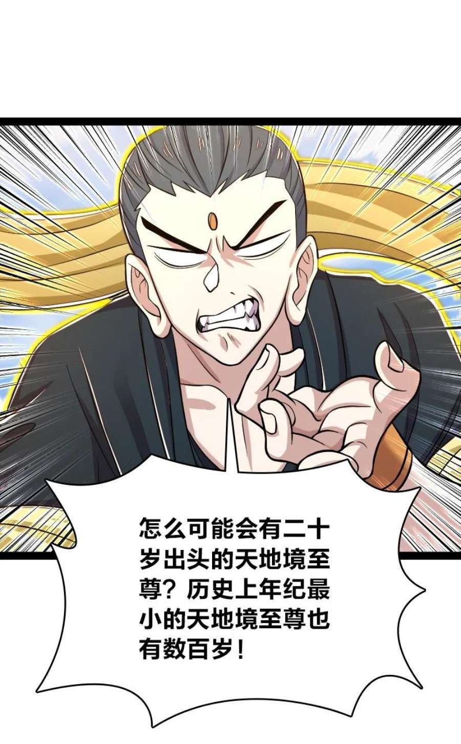 武帝隐居之后的生活漫画下拉式漫画,186 魔气的来历2图