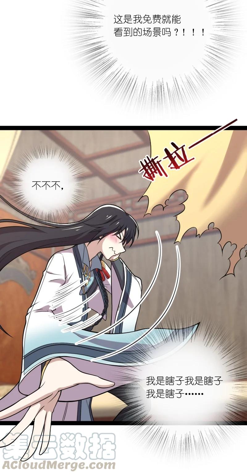 武帝隐居之后的生活视频漫画,075 一天一夜4图