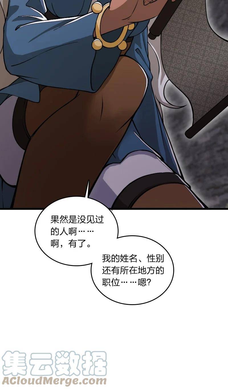 武帝隐居之后的生活完结了吗漫画,243 悬疑片4图