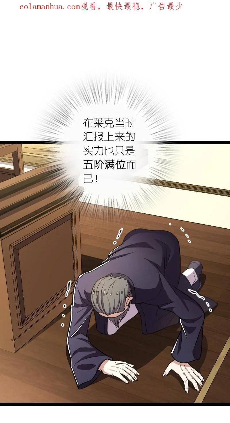 武帝隐居之后的生活笔趣阁漫画,238 引起注意2图