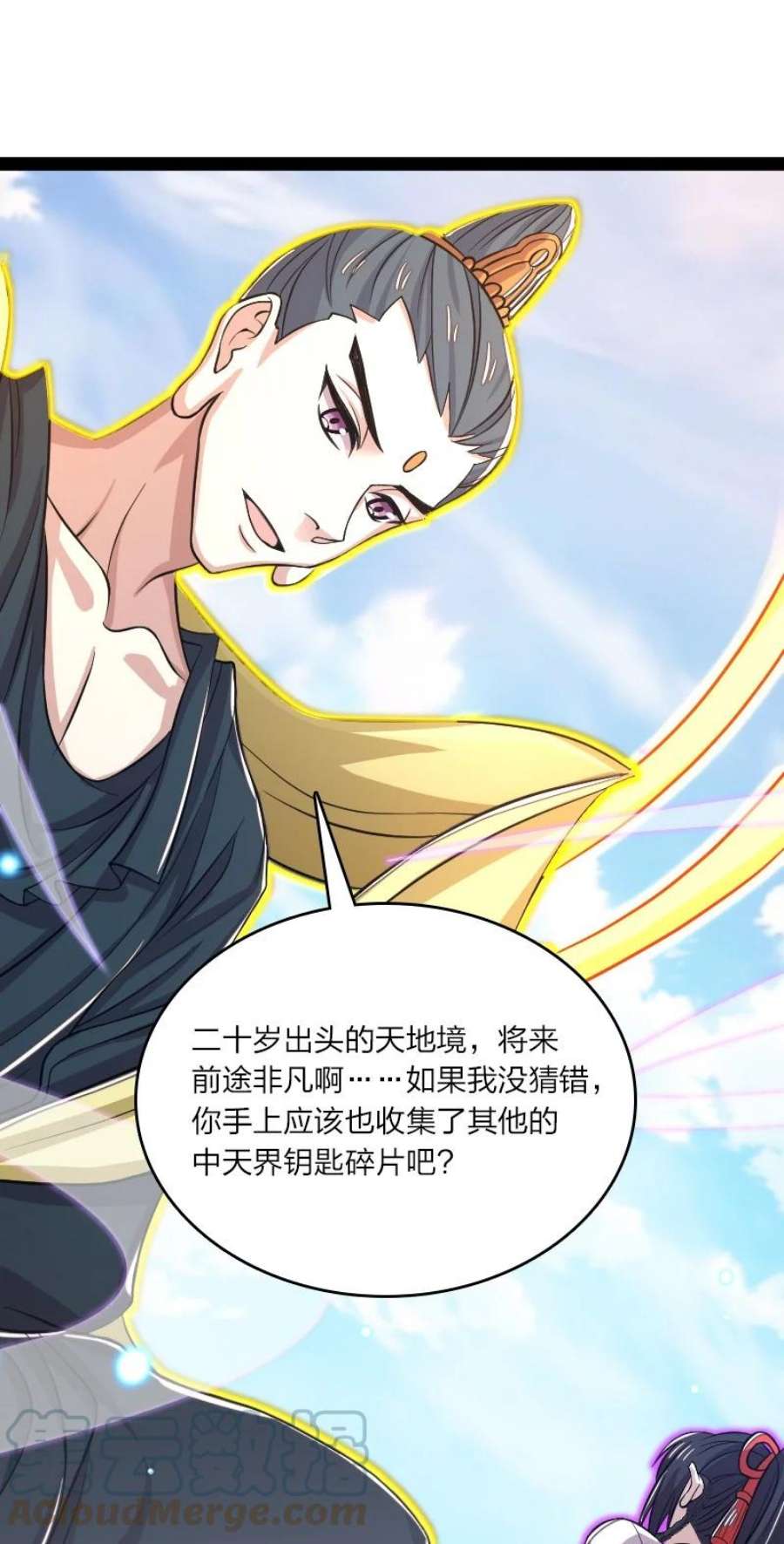 武帝隐居之后的生活漫画下拉式漫画,186 魔气的来历4图