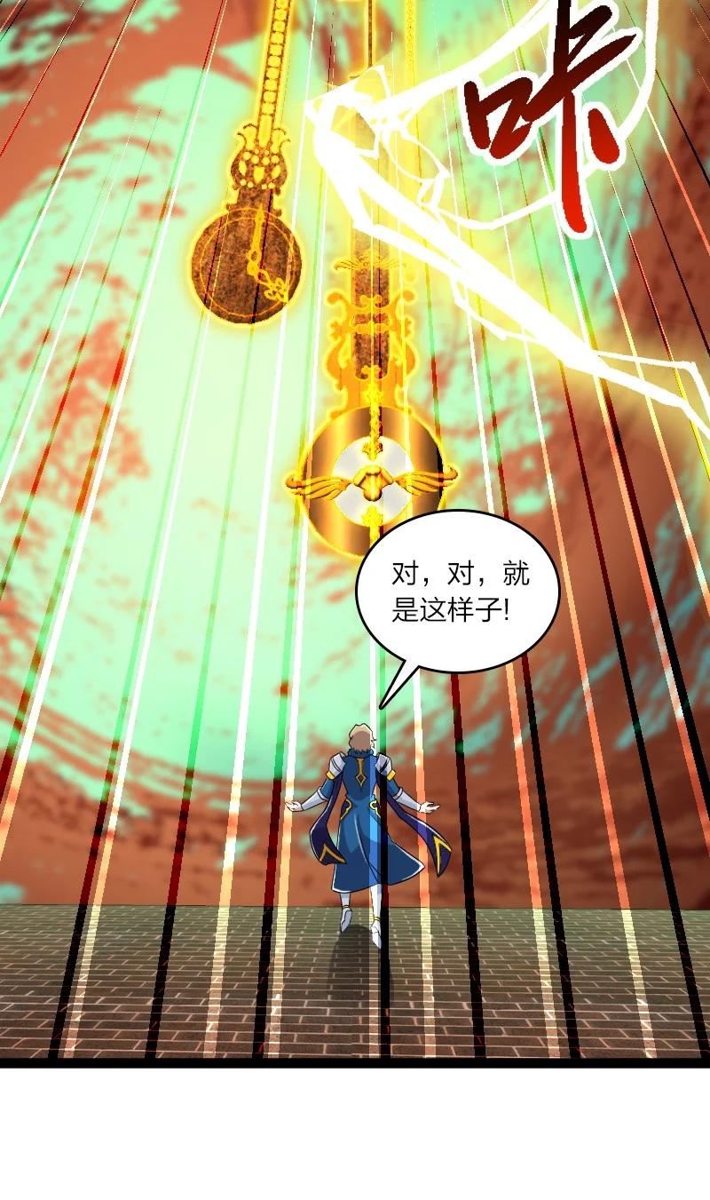 武帝隐居之后的生活小说漫画,215 去他x的神明3图