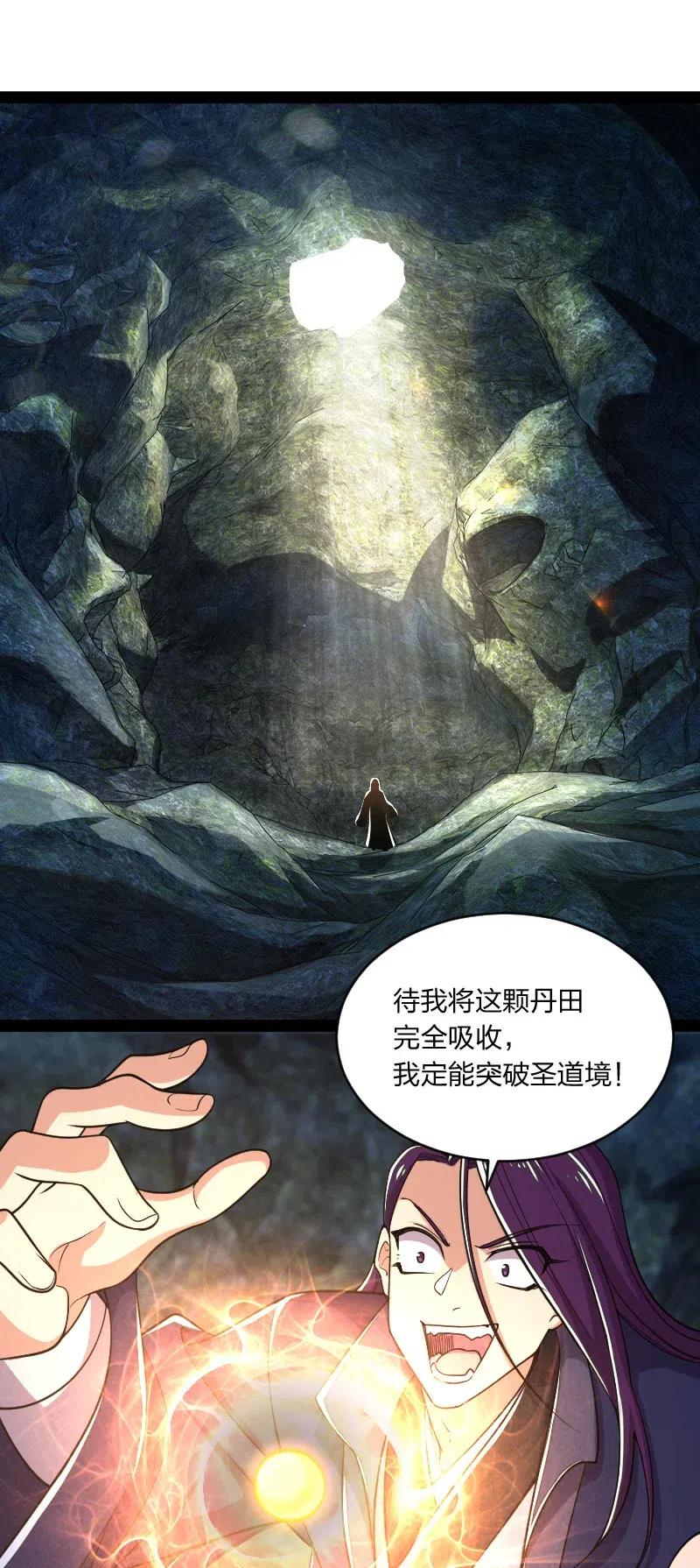 武帝隐居之后的生活全文免费漫画,059 美少年被魔女拐跑了2图