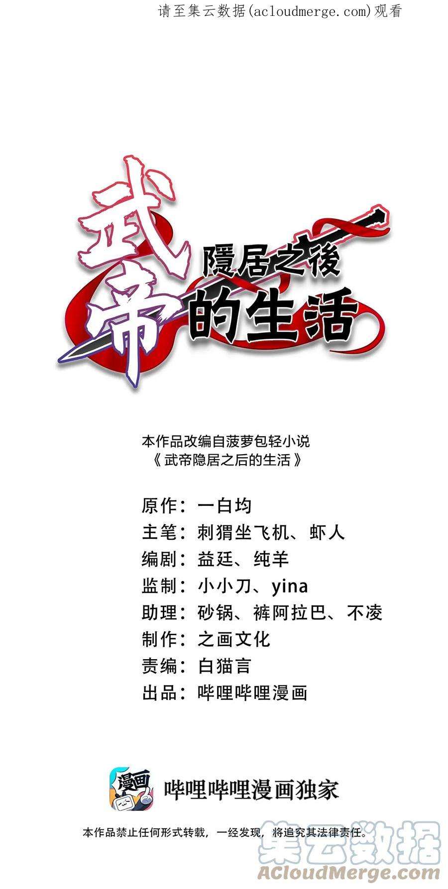 武帝隐居之后的生活漫画下拉式漫画,186 魔气的来历1图