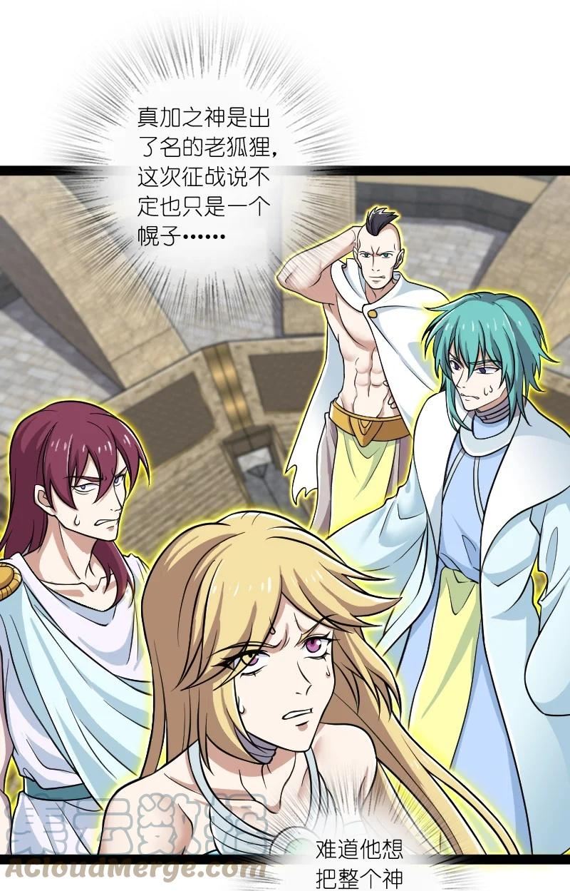 武帝隐居之后的生活漫画下拉漫画,217 当场传教4图