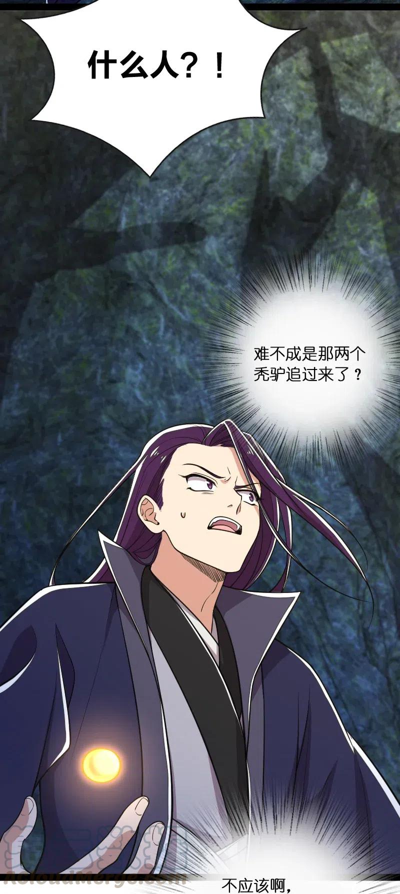 武帝隐居之后的生活全文免费漫画,059 美少年被魔女拐跑了4图