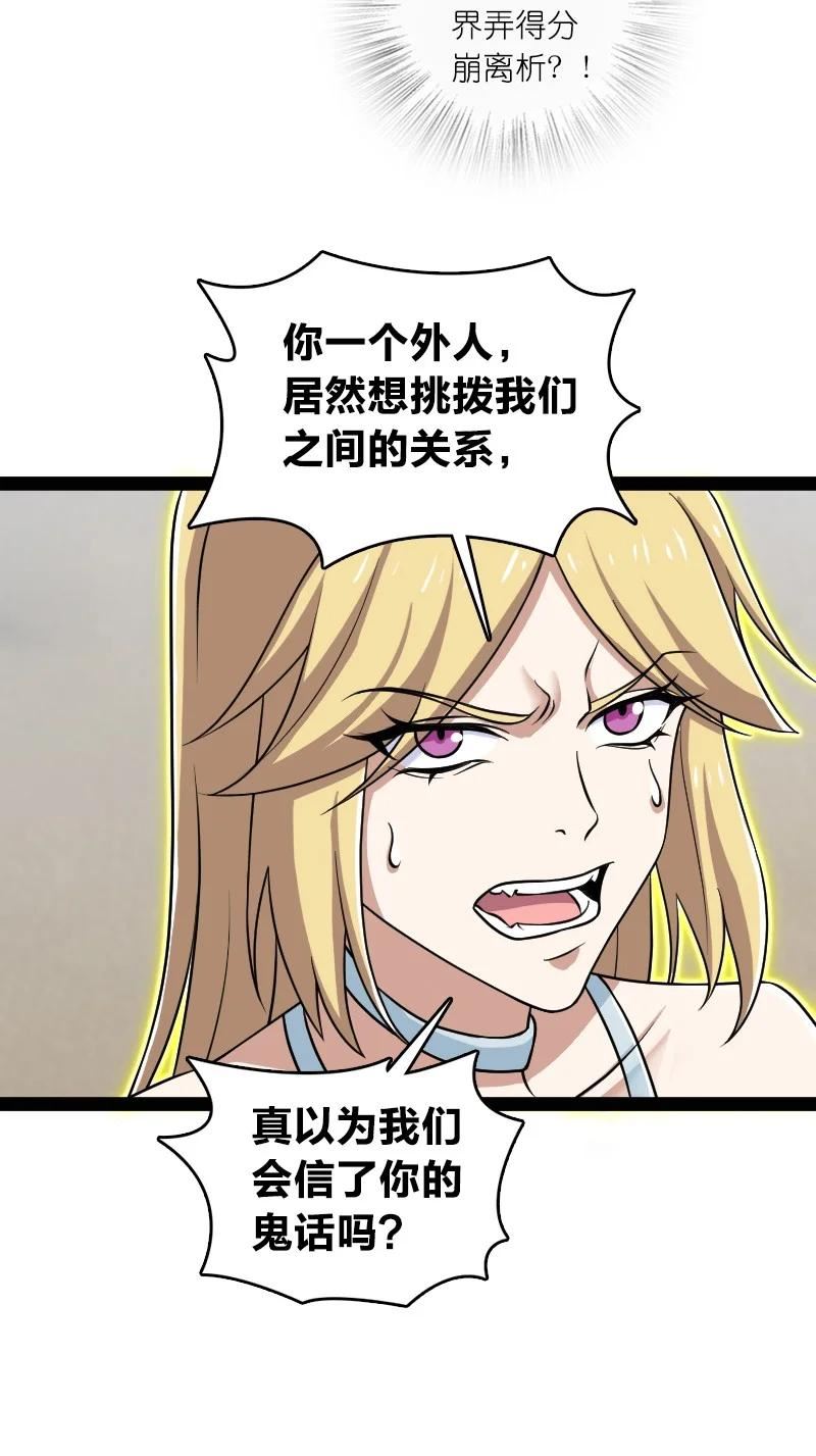 武帝隐居之后的生活漫画下拉漫画,217 当场传教5图