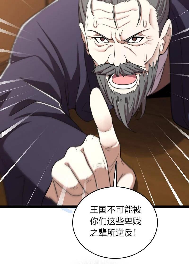 武帝隐居之后的生活笔趣阁漫画,238 引起注意5图