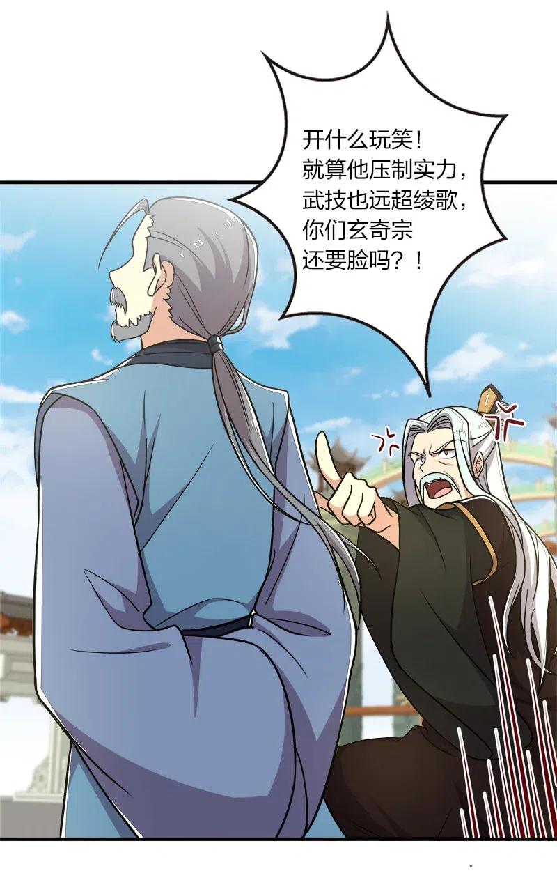武帝隐居之后的生活56漫画,015 让你原地爆炸！3图