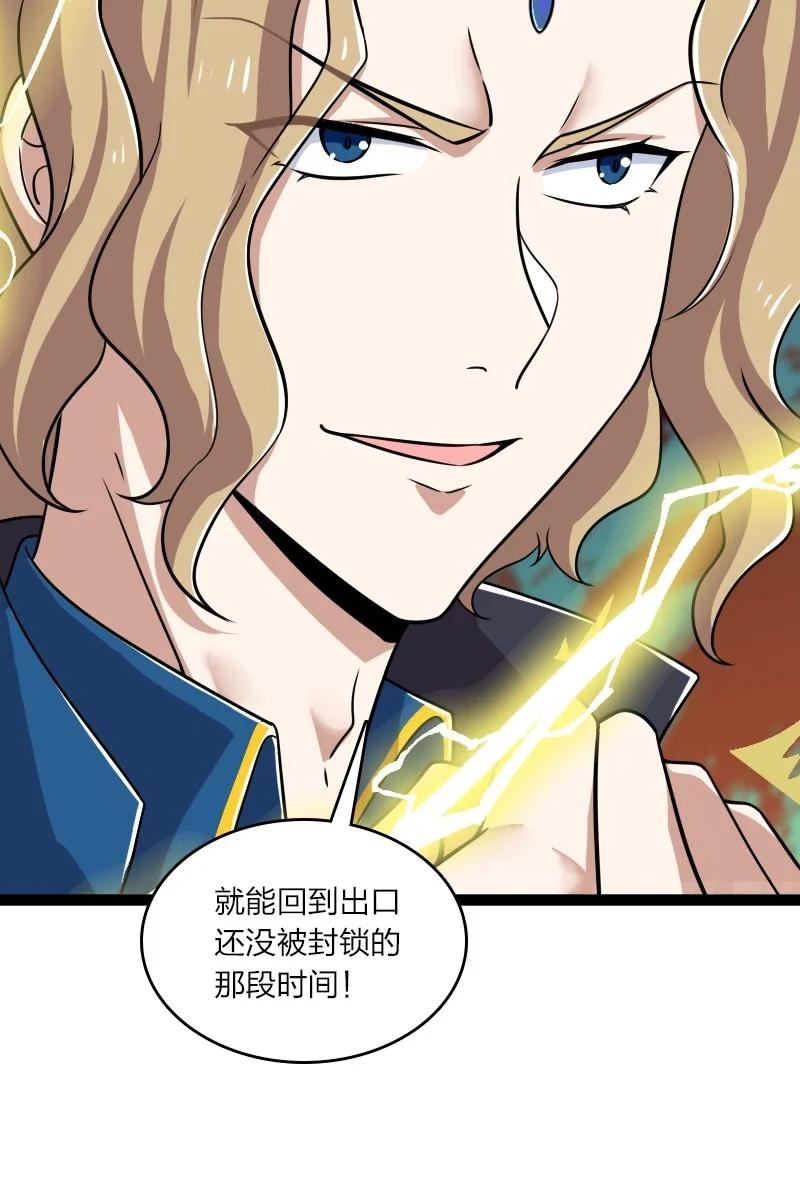 武帝隐居之后的生活小说漫画,215 去他x的神明5图